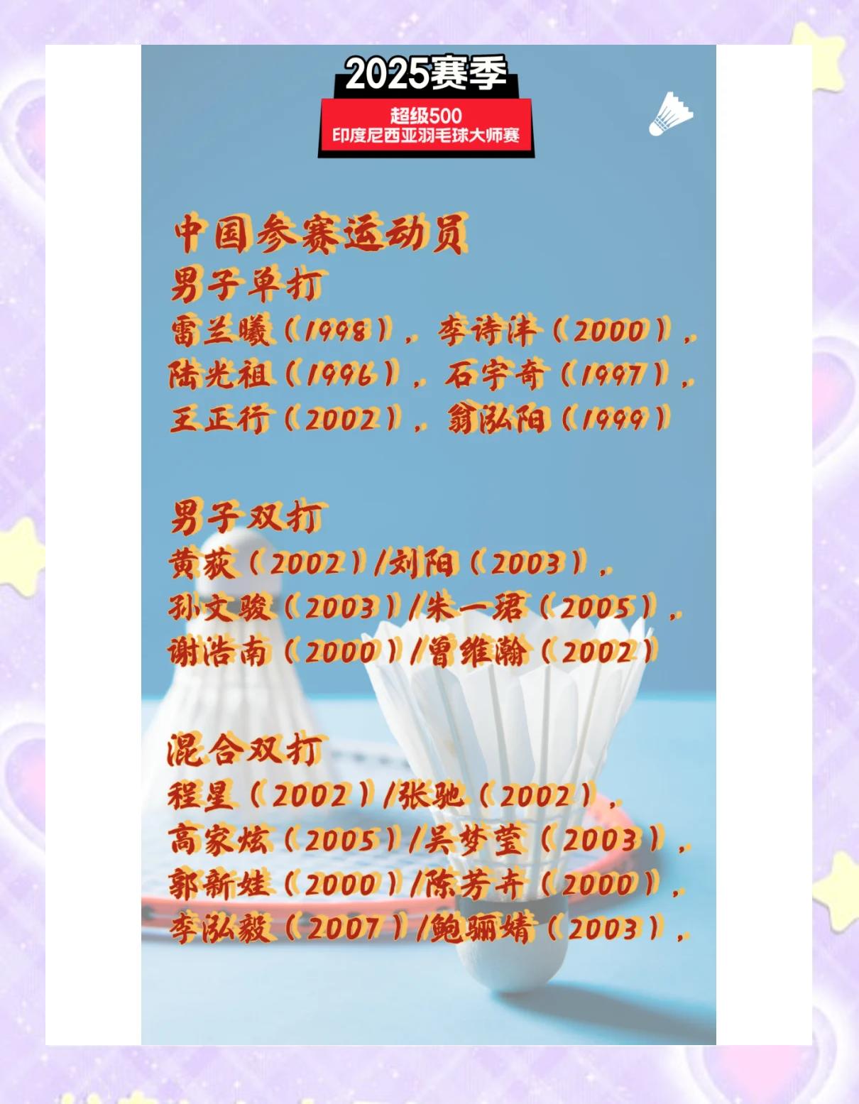 印度羽毛球队血洗印尼羽毛球队，戴资颖送出助攻的简单介绍