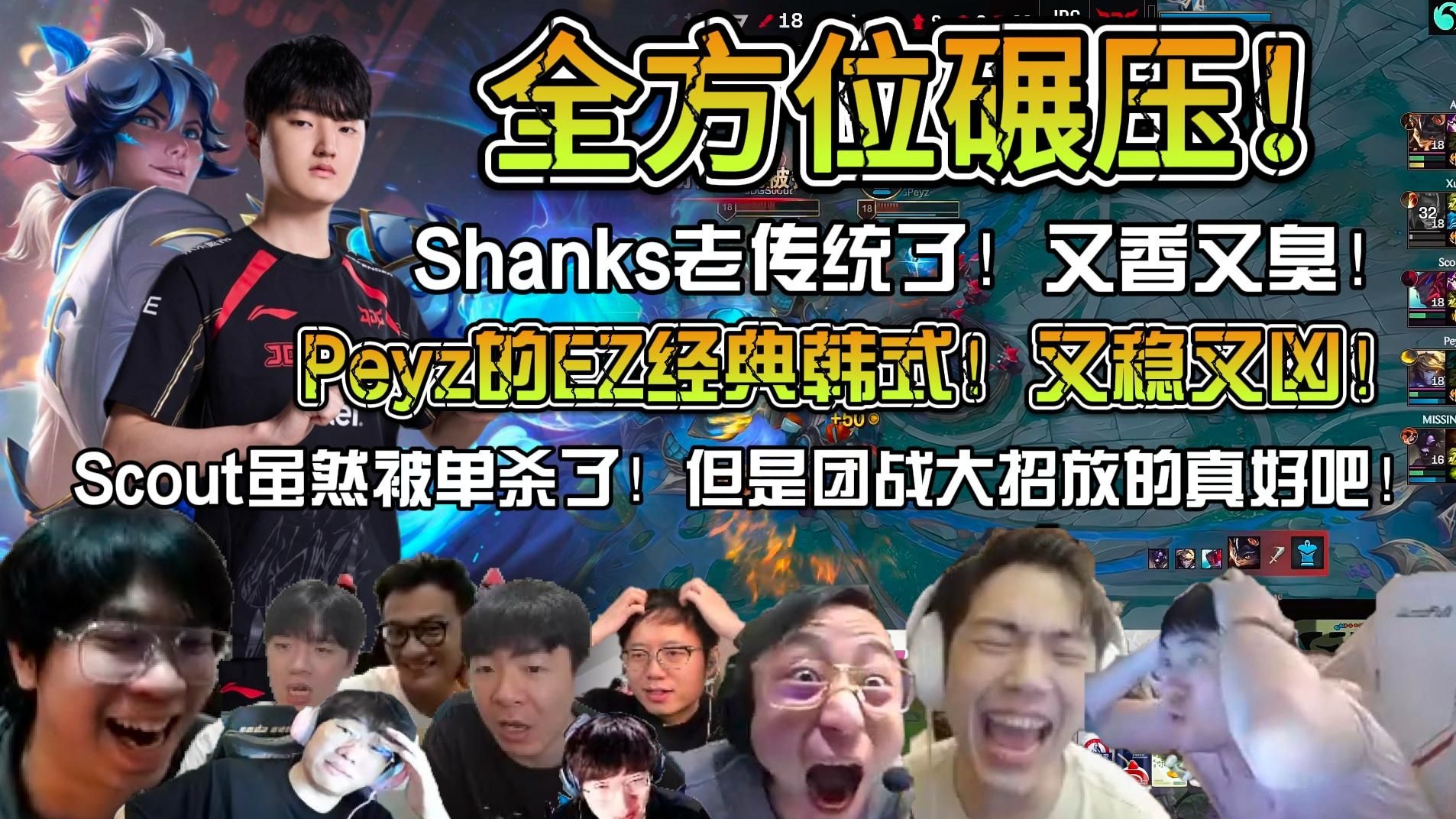 JDG强势Rogue，Inspired送出助攻的简单介绍