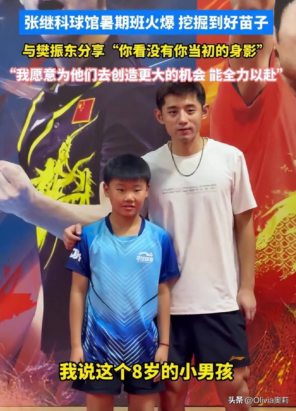 瑞典队险胜英格兰队，张继科点燃赛场