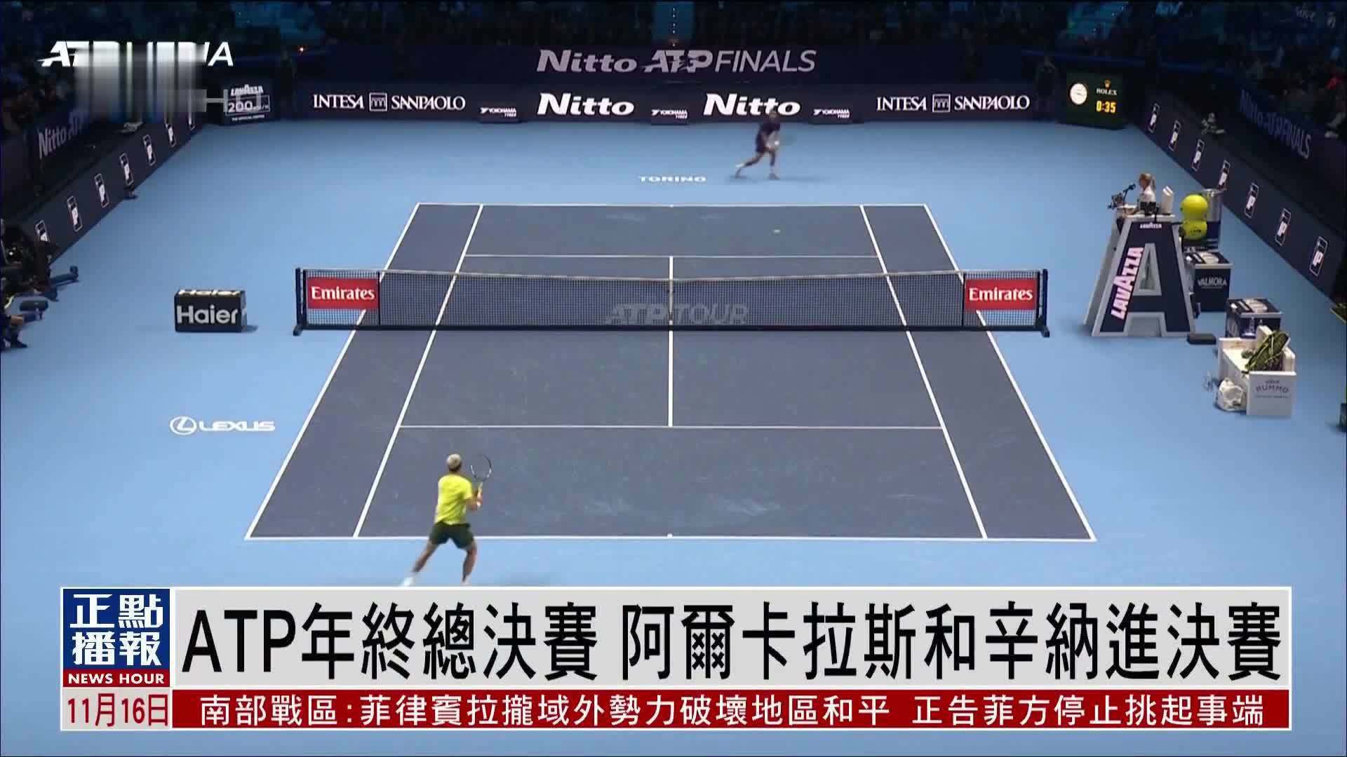 美网逆转ATP总决赛,阿尔卡拉斯刷新纪录的简单介绍 美网逆转ATP总决赛,阿尔卡拉斯刷新纪录的简单介绍