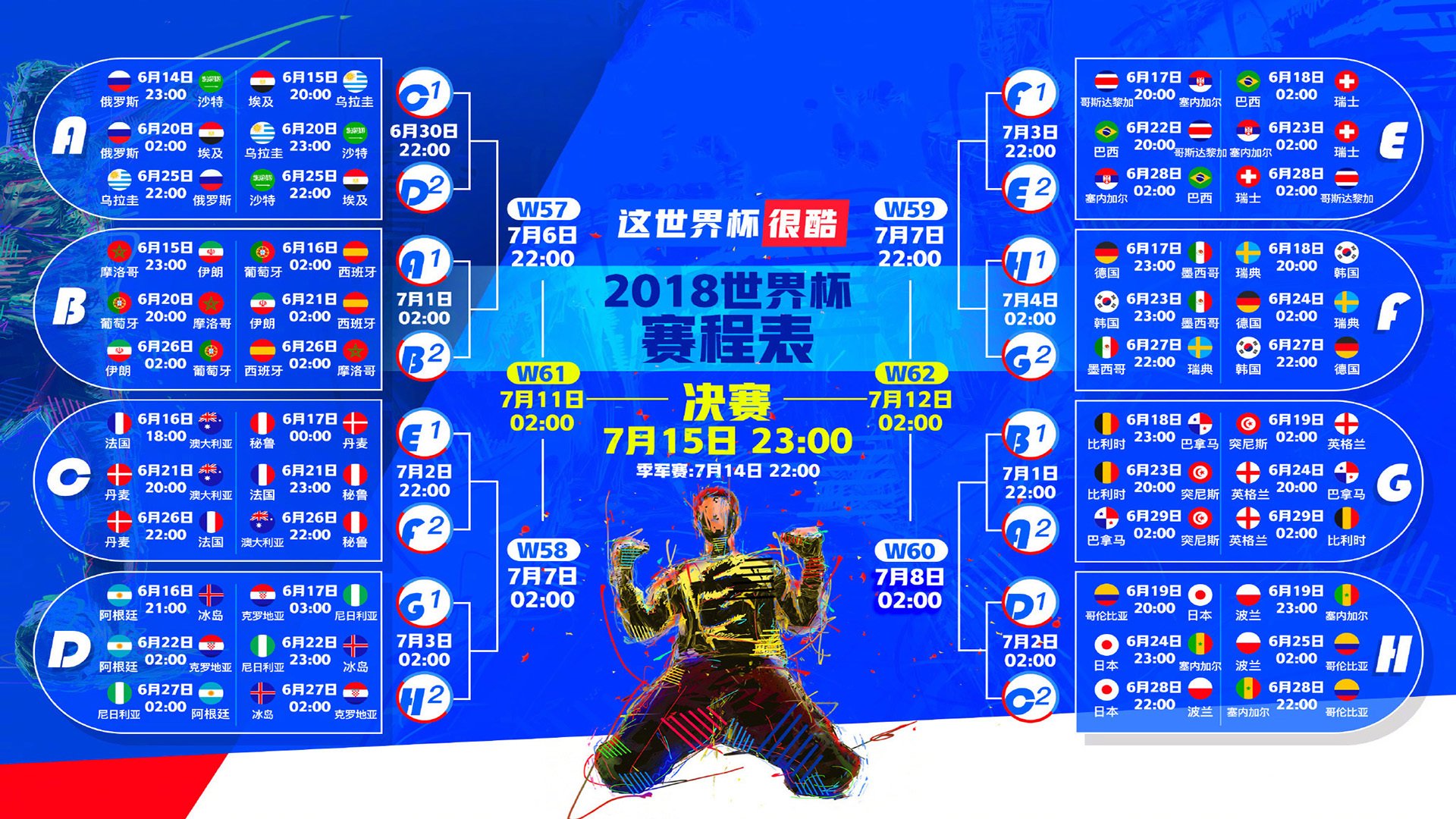 致命一击，当托纳利的弧线划破桑巴防线，2026世界杯E组诞生了唯一的神谕