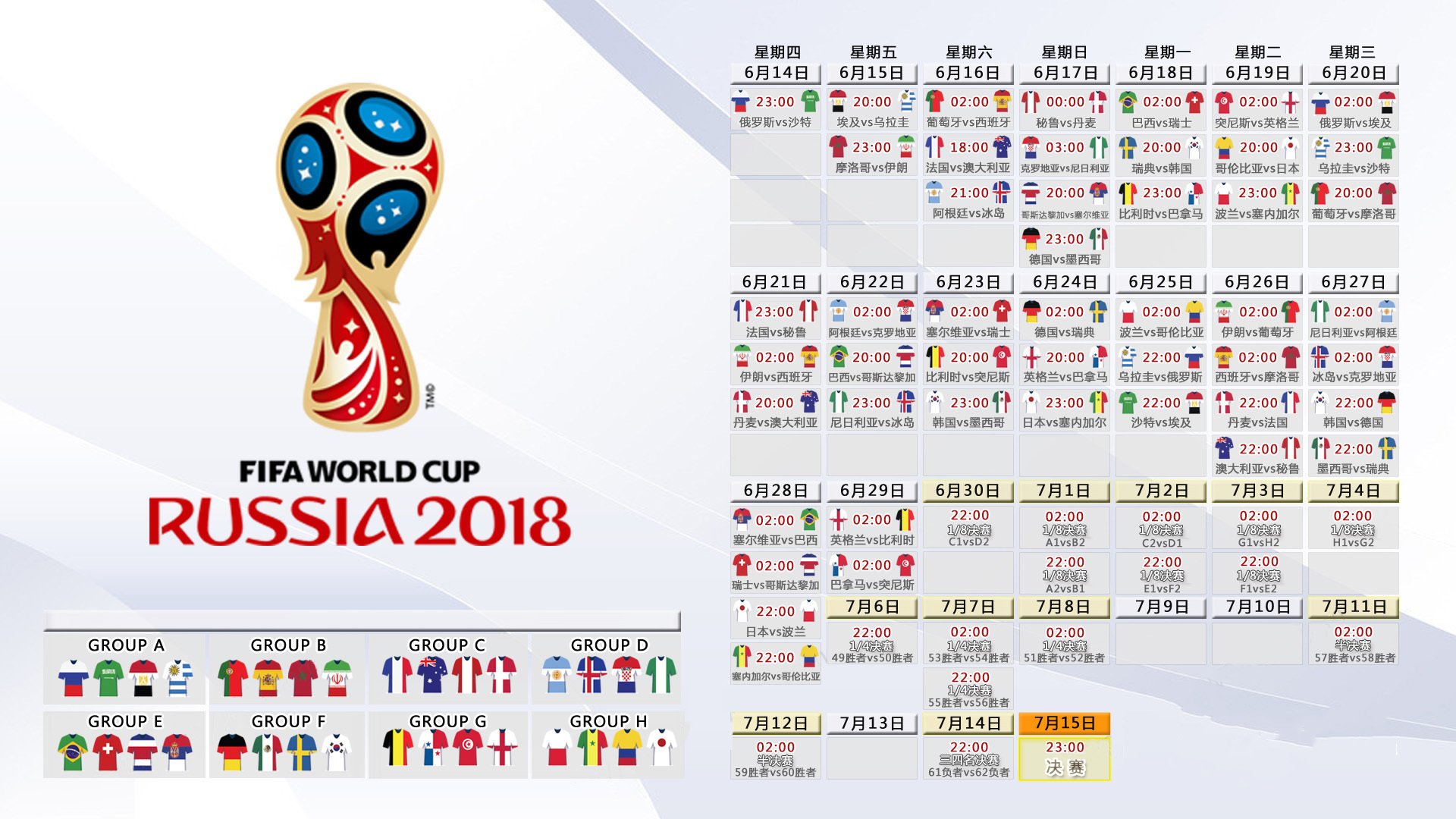 马拉卡纳的幽灵,2026年,当巴西人用罗马尼亚的方式复仇